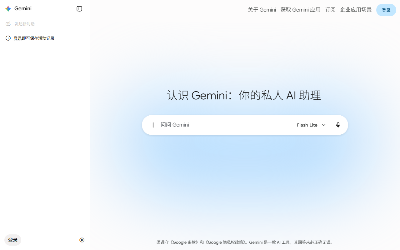 Google Gemini — AI assistant with Google ecosystem integration